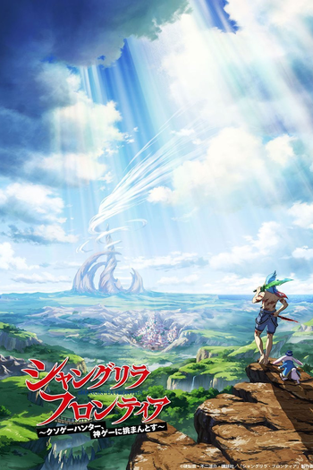  de Série Shangri-La Frontier: Kusoge Hunter, Kamige ni Idoman to su (1ª Temporada) (2023)
