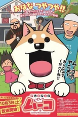 Itoshi no Muco (Itoshi no Muco)