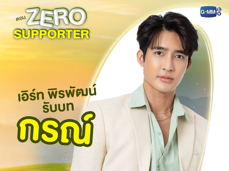 Foto 4 de Magic of Zero