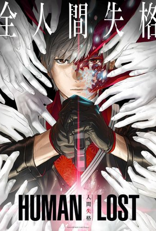 Poster 3 de Filme Human Lost (2019)