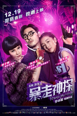 The Unbearable Lightness Of Inspector Fan (Bao Zou Shen Tan)