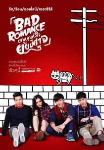 Bad Romance: The Series (Bad Romance: The Series ตกหลุมหัวใจยัยปีศาจ)