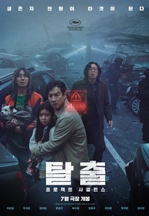 Project: Silence (사일런스)