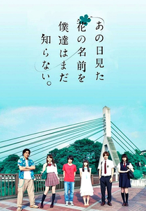 Anohana: The Flower We Saw That Day (Ano Hi Mita Hana no Namae o Bokutachi wa Mada Shiranai)