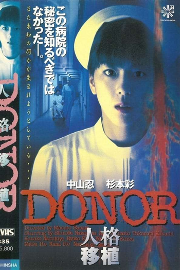 Poster de Filme The Donor (1996)