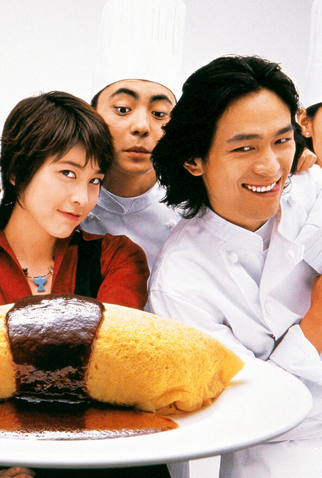 Poster 1 de Série Rainha da cozinha (2002)