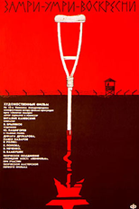 Não se Mova, Morra, Ressuscite (Zamri, umri, voskresni!)