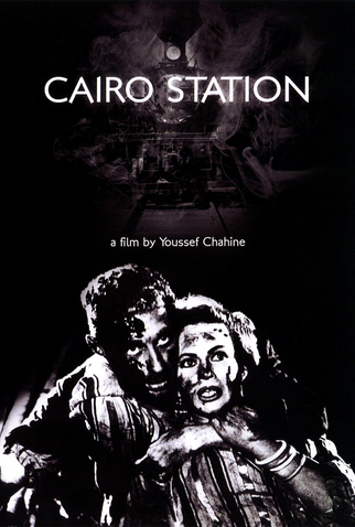 Poster 2 de Filme Estação Central do Cairo (1958)