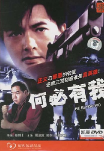 Por que eu? (Hoh bit yau ngoh)