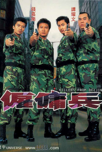 Killers from Beijing - Poster / Capa / Cartaz - Oficial 1