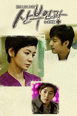 Obstetrics and Gynecology Doctors (산부인과 / Sanbuingwa)