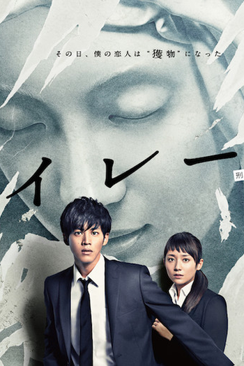  de Série Siren (2015)