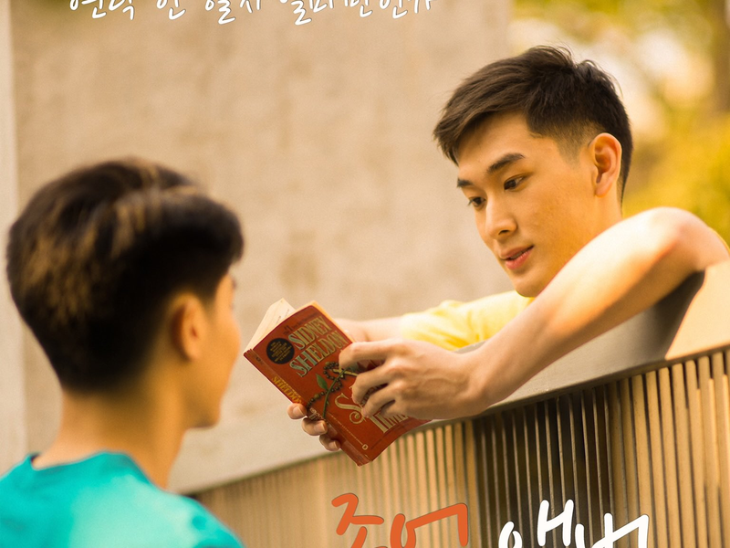 Foto 3 de The Yearbook