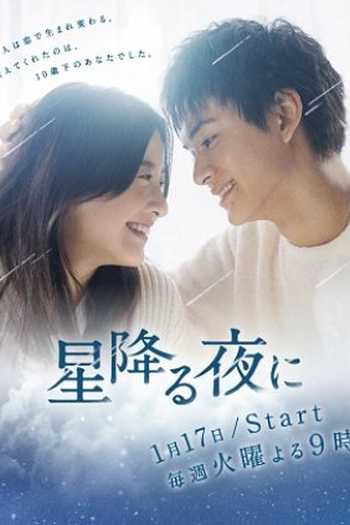  de Série Hoshi Furu Yoru ni (2023)