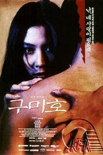 Poster de Filme Gumiho (1994)