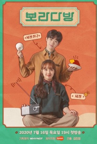 Poster 1 de TV Bo-ra Cafe (2020)