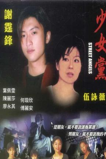  de Filme Street Angels (1999)