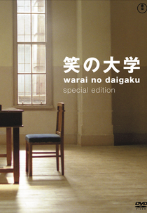 Escola do Riso (Warai no daigaku)