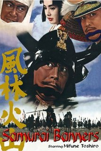 Samurai Banners - Poster / Capa / Cartaz - Oficial 1