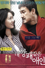 My Dear Desperado (Nae Kkangpae Kateun Aein)