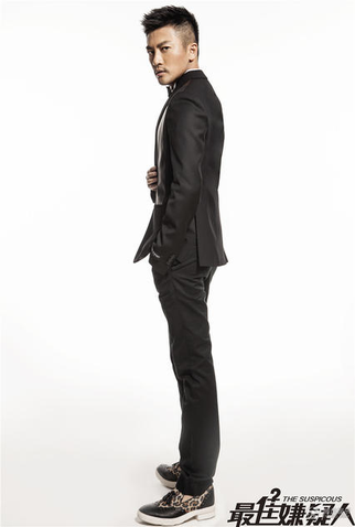 Poster 9 de Filme The Suspicious (2014)