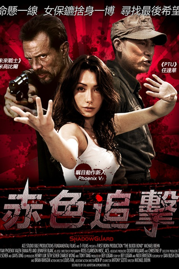  de Filme The Blood Bond (2010)