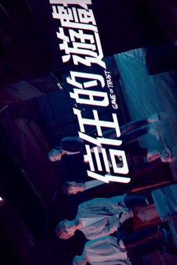 Poster de Série Game of Trust (2022)