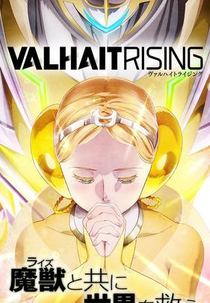 Valhait Rising : Kandou e (Valhait Rising : Kandou e .( 感動へ。))