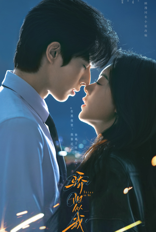 Poster 4 de Série Shine on Me (2025)
