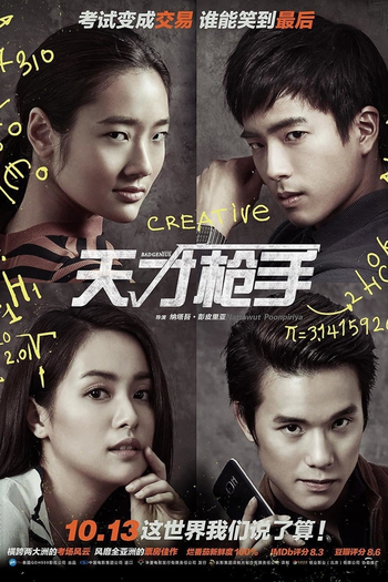  de Filme Gênios do Mal (2017)