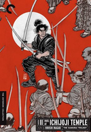 Samurai II: Duelo no Templo Ichijoji (Zoku Miyamoto Musashi: Ichijōji no kettō)