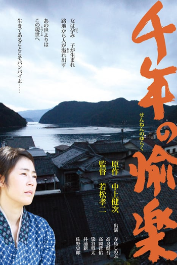  de Filme The Millennial Rapture (2012)