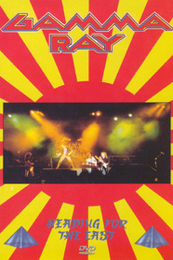 Poster de Filme Gamma Ray: Heading for the East (1990)