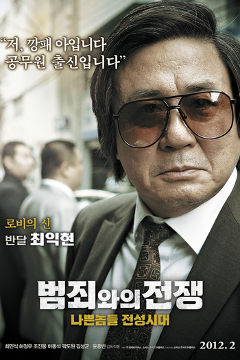  de Filme Gangster Sem Nome (2012)