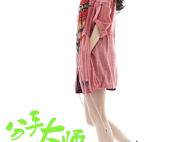 Foto 3 de The Breakup Guru