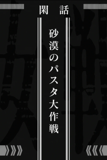 Youjo Senki OVA - Poster / Capa / Cartaz - Oficial 1