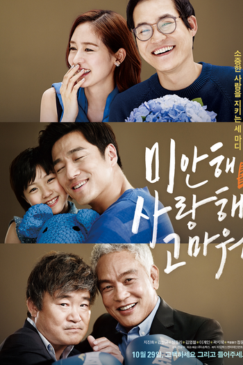 Poster de Filme Neve de Verão (2015)