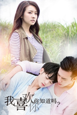 I Like You, You Know? (I Like you, do you know?)