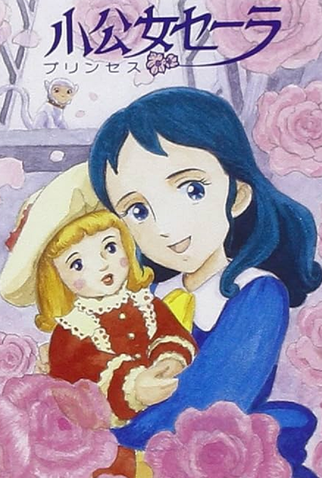 Poster 1 de Série Princess Sara (1985)