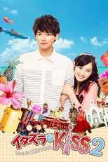 Mischievous Kiss 2: Love in Okinawa (Itazura na Kiss 2: Love in Okinawa)