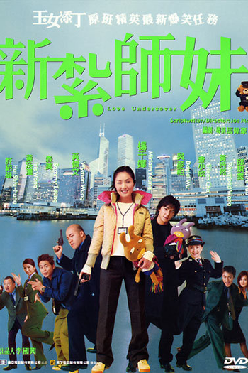  de Filme Love Undercover (2002)