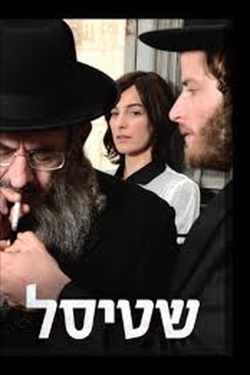  de Série Shtisel (1ª Temporada) (2013)