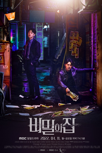 Poster de Franquia 비밀의 집 (2022)