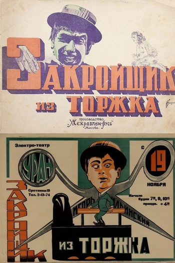 Poster de Filme The Tailor from Torzhok (1925)