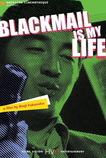 Blackmail Is My Business - Poster / Capa / Cartaz - Oficial 1