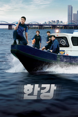 한강 (한강)