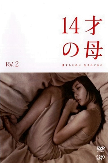  de Série 14 Sai no Haha (2006)