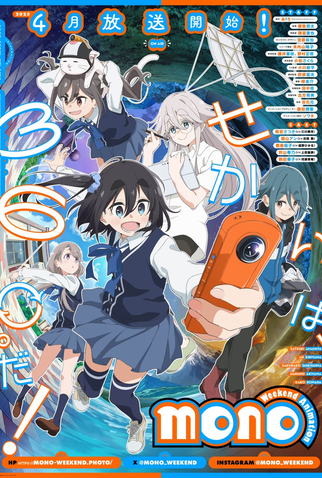 Poster 1 de Série Mono (2025)