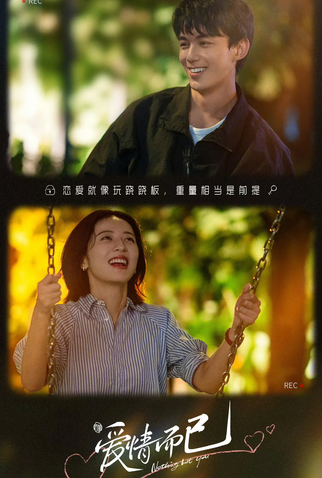 Poster 9 de Série Nothing But You (2023)