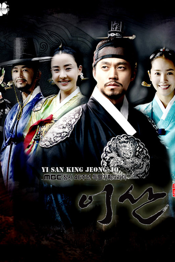  de Série Yi San (2007)